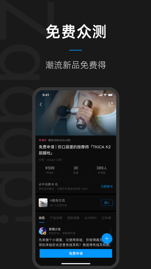 Zaaap!-分享我的生活信仰app官网下载 v4.1.1