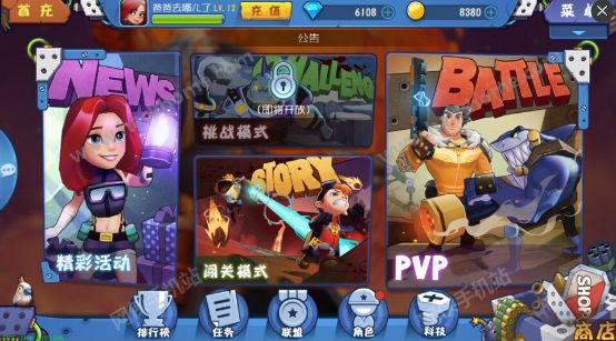 特攻先锋手游百度版下载 v1.2.5