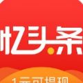 忆头条最新版app下载 v3.0.0