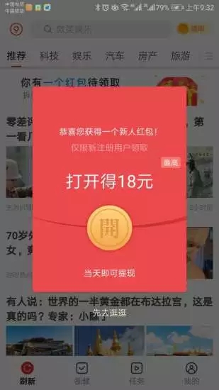 掌上快讯app软件官方下载图片1