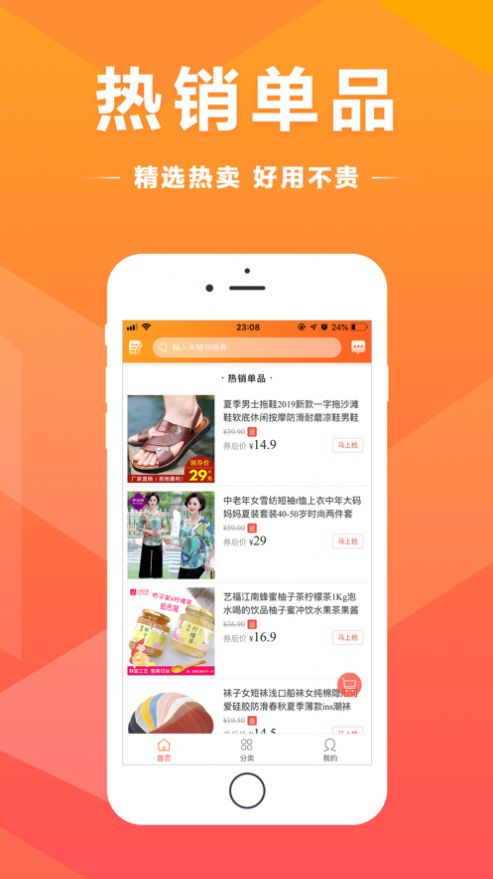 买得好app手机下载安装 v1.0