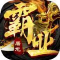 侠剑狂歌霸业屠龙手游下载正版 v1.0