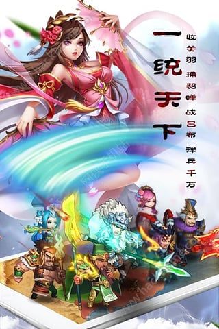 乱轰三国志官网安卓版 v2.24.0