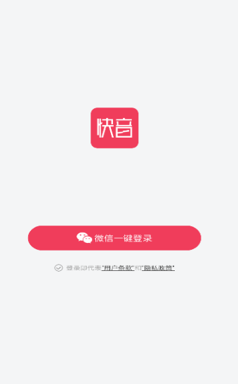 快音听歌app1.3.4最新版下载安装 v5.39.01