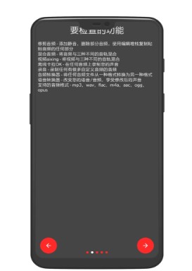 audiolab苹果专业版官方下载 v1.2.95