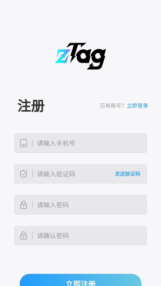 zTag星球版数藏app下载 v2.2.17