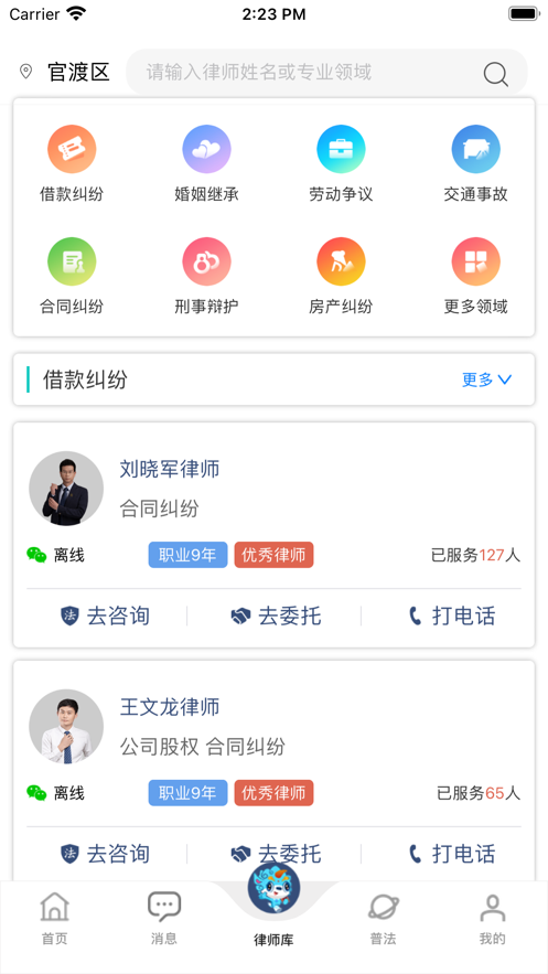 一律云用户端app手机版 v1.0