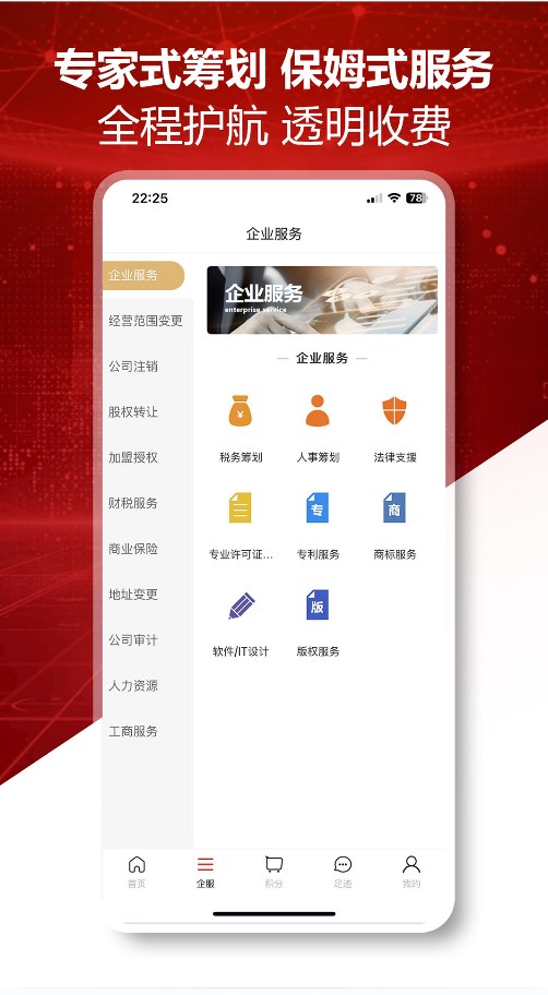 账管家企业综合服务型系统app应用 v1.5.0