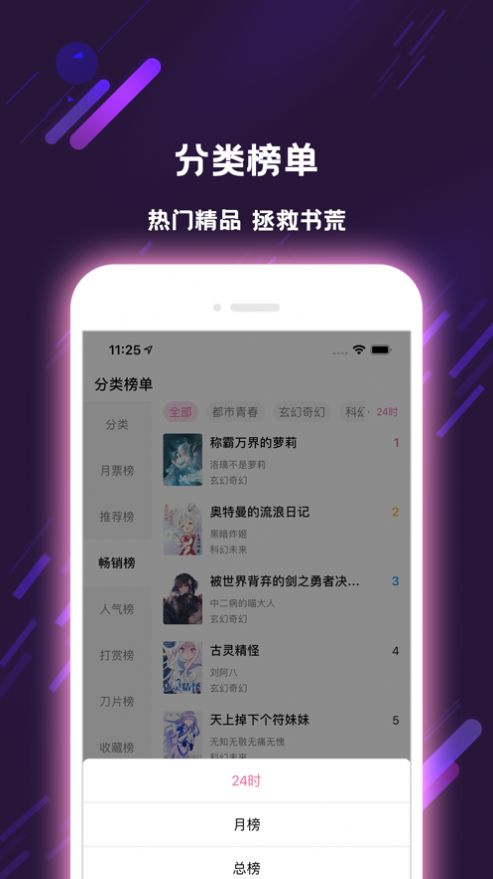 次元姬轻小说网下载app最新官方版 v1.0.27