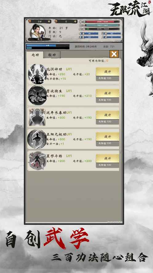 无限流江湖手游安卓下载 v1.0