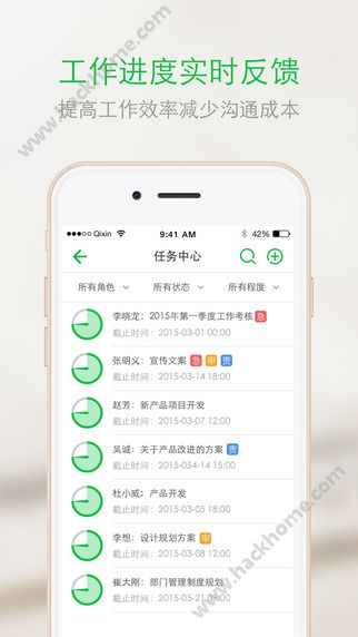 企信下载手机版app v1.8.1