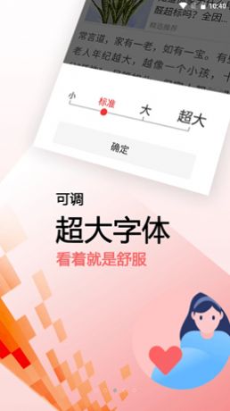 早闻天下事app官方版下载 v1.2.1.k