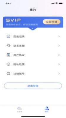 三好云咨询系统app手机版下载 v1.0.0