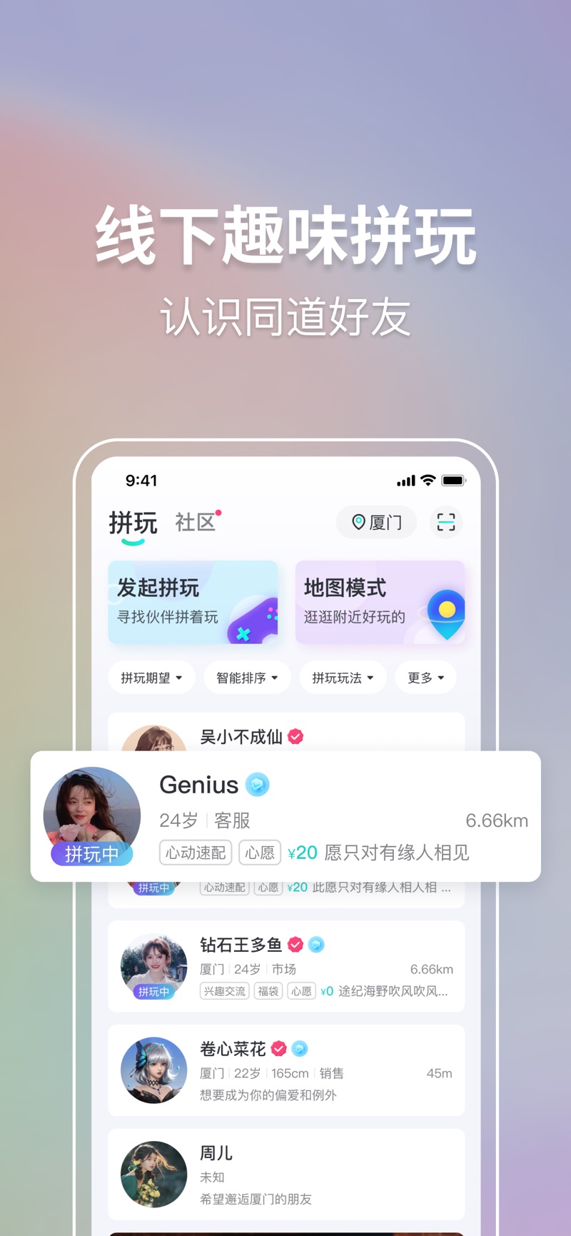 联盟王子社交电商平台app下载 v2.8.0