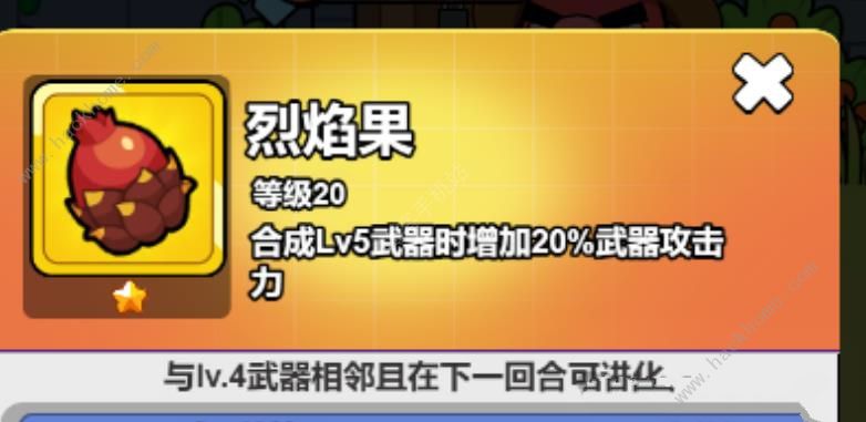 口袋宠物猪果实怎么升星 果实使用升级推荐​