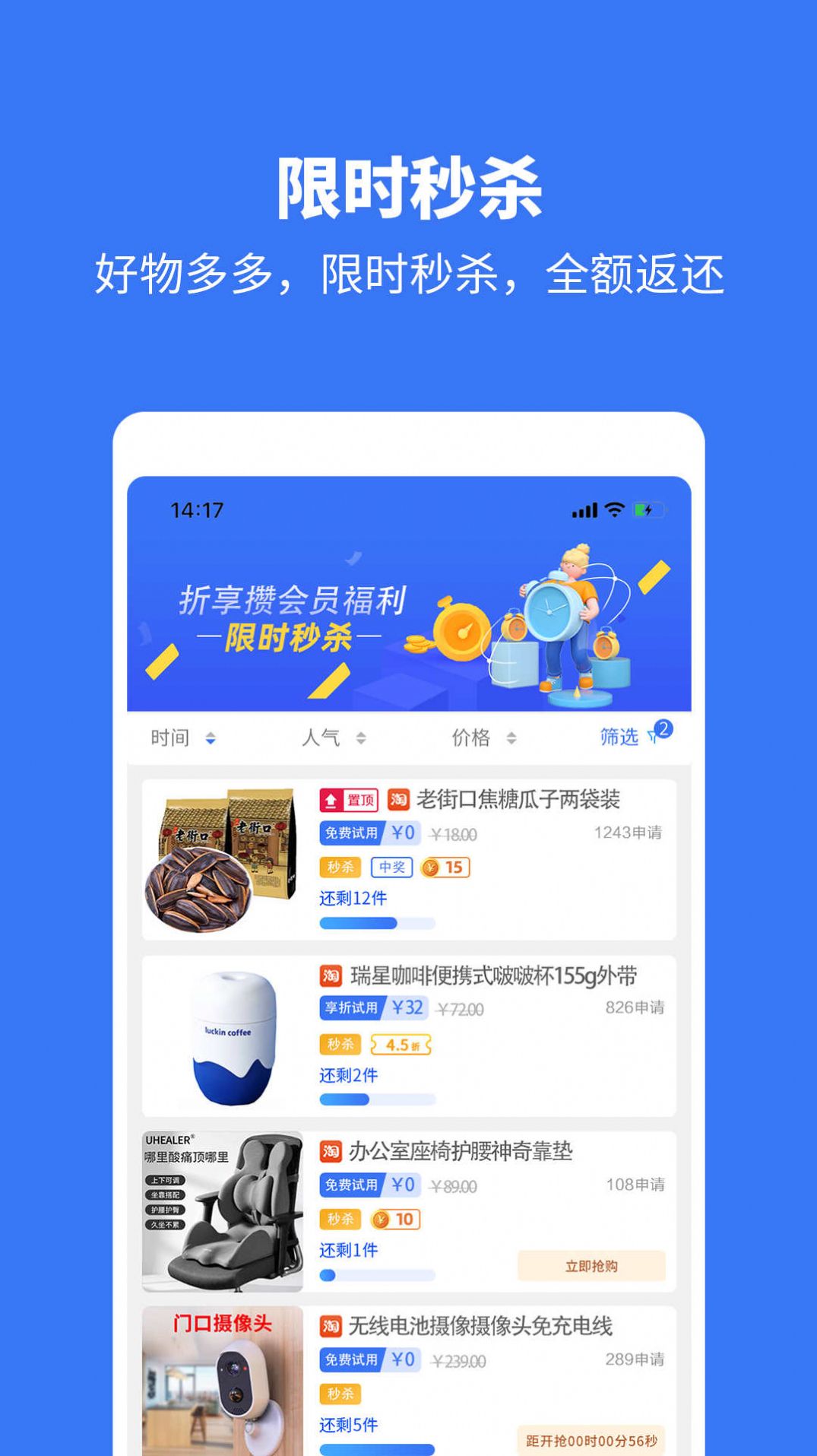 折享攒网络导购平台app下载 v1.0.2