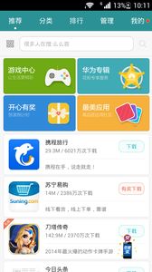 华为应用市场官方最新版下载 v13.3.1.200