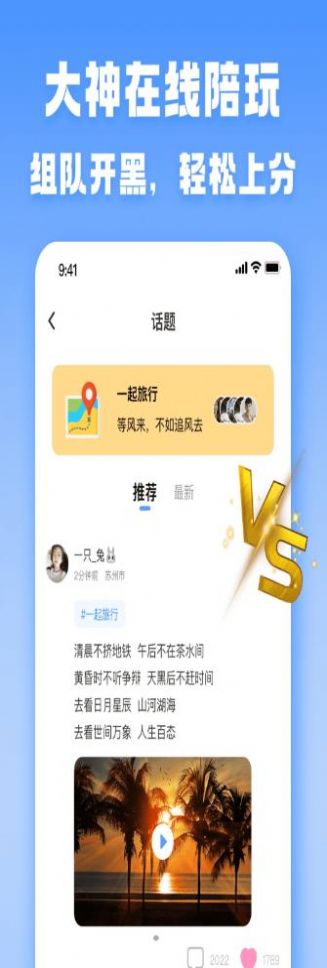 TT游玩app官方下载 v1.0.0