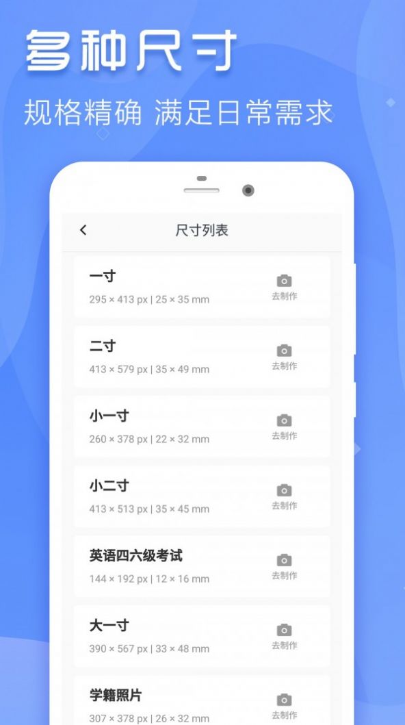 最美证件寸照app免费手机版下载 v1.0.8