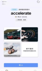 再不斩app背单词学习最新版 v1.0