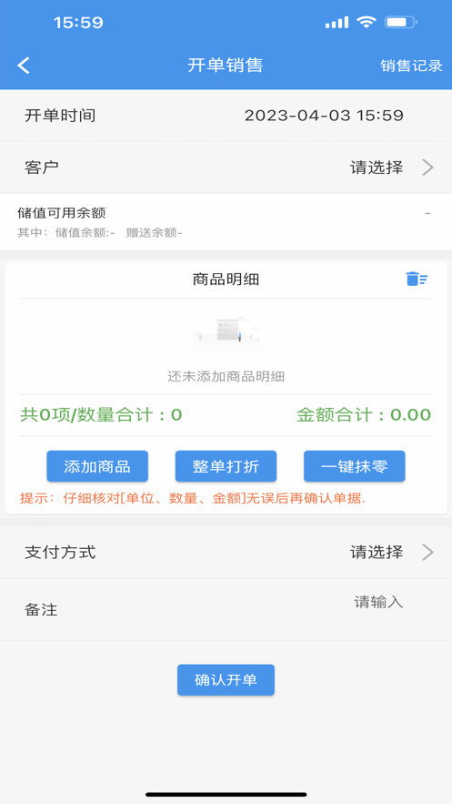 生泰尔云店通办公app下载图片1