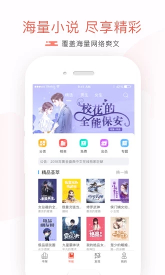 墨鱼小说免费阅读app下载安装 v1.1.5