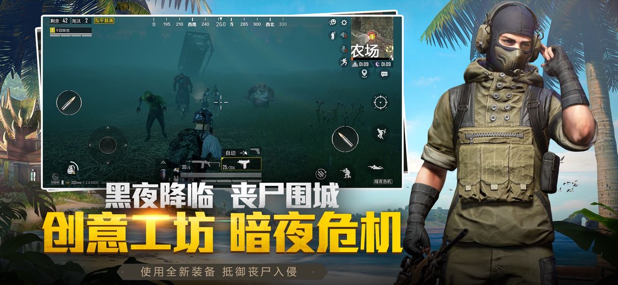 和平精英1.3.0遗迹地图官网最新版图片1