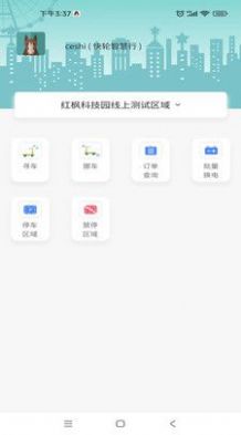 小一共享运营助手app软件 v1.3.6