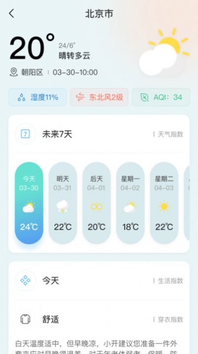 开步教育数字化平台官方下载app v1.1.01