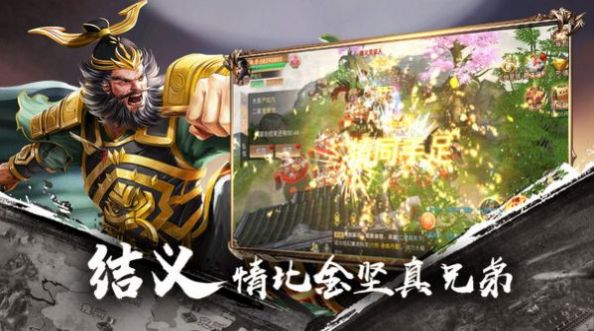 三国之无双觉醒手游官方最新版 v3.4.3