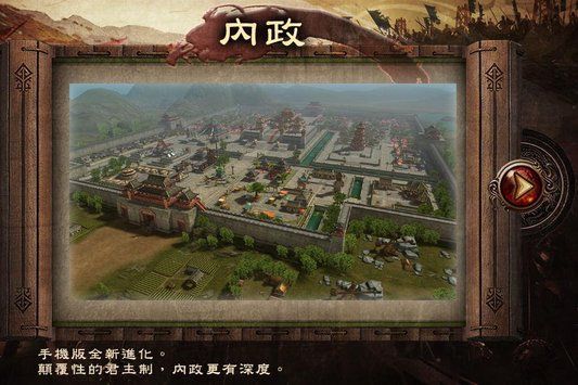 新三国志手机版手游官网下载 v3.5.3