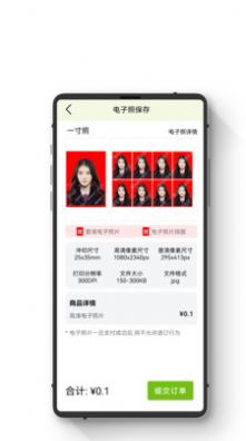 证件照智能随拍app官方下载图片1