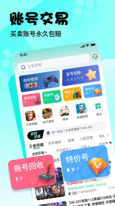 爱号游戏社区官方下载 v1.0.0