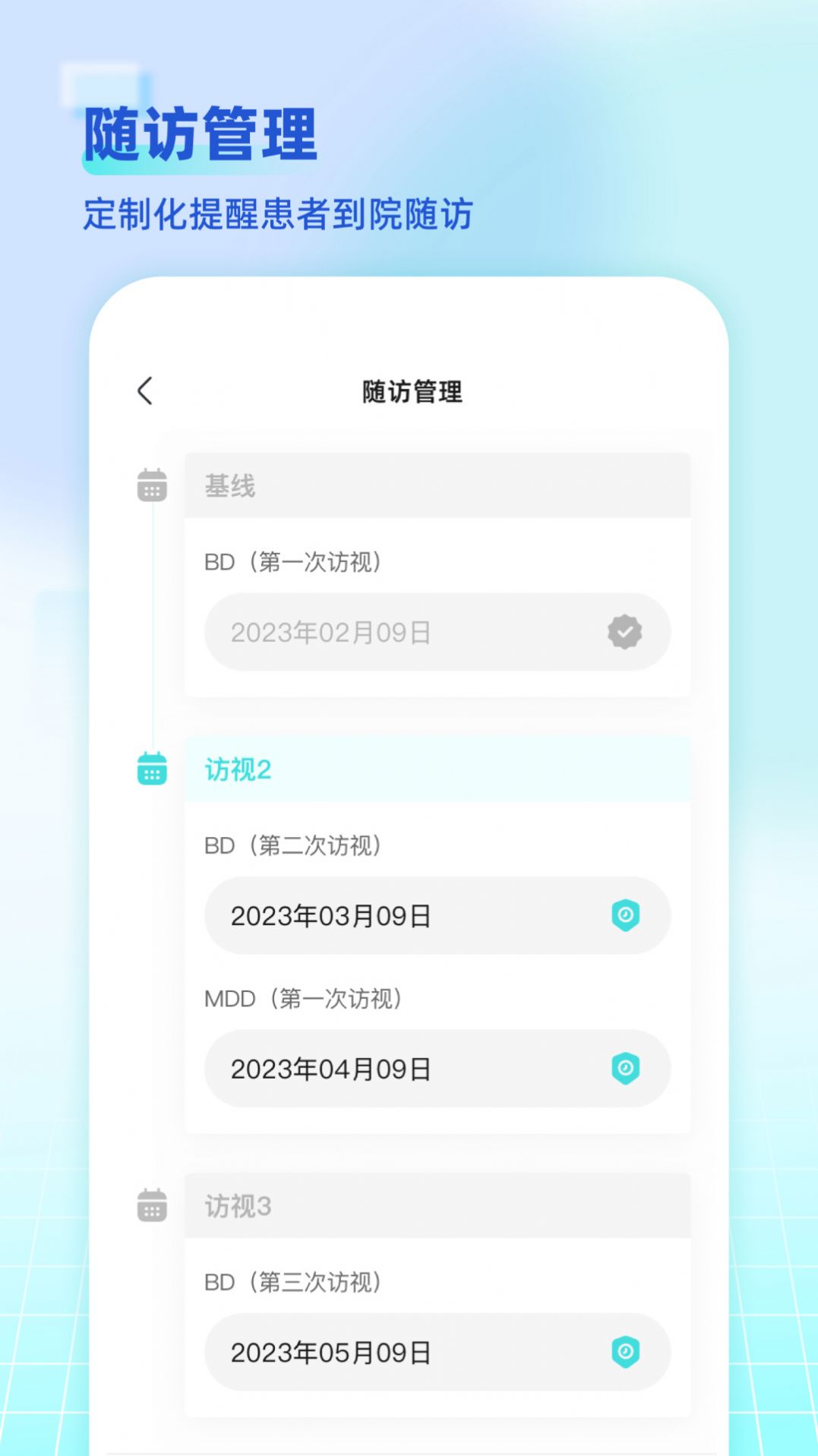 海思灵曦医生端app安卓版 v1.3.0