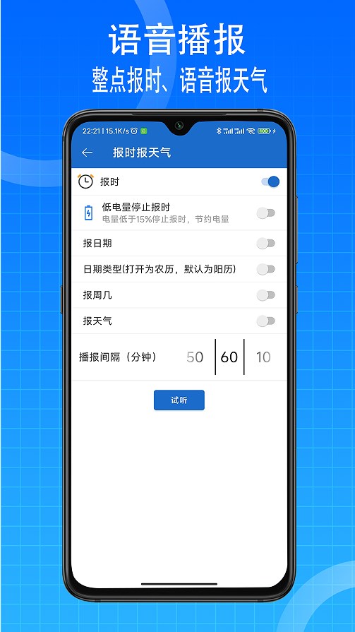 宗介语音播报app软件下载 v3.1.6