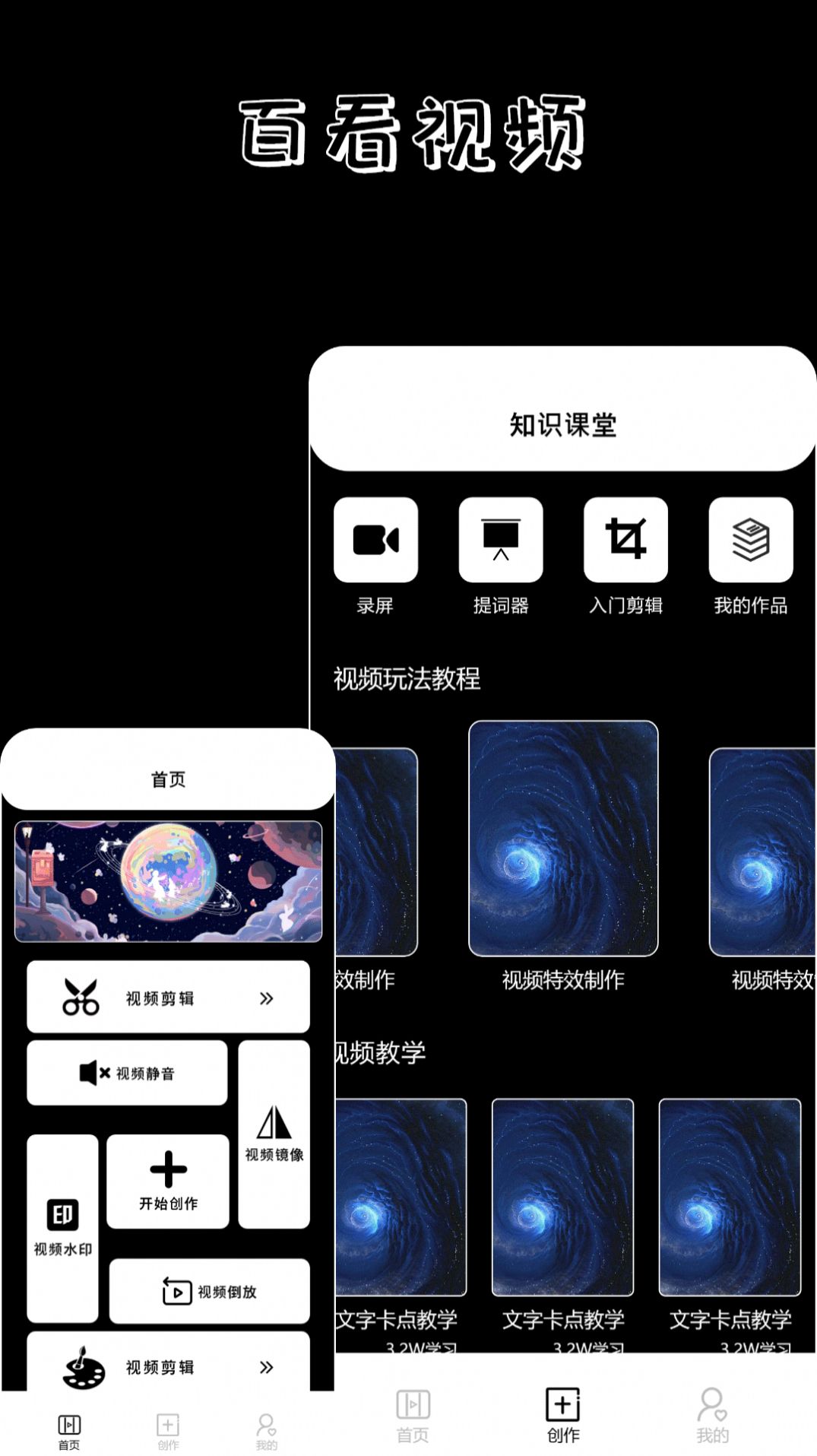 百看影视播放器下载安装免费版 v1.1