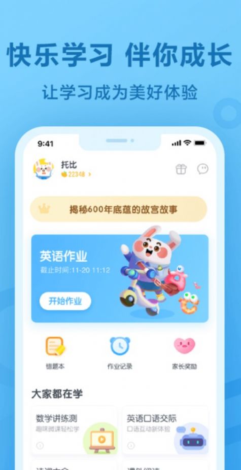 作业试卷辅导app手机版下载 v1.0