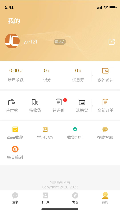 Yi聊app安卓版下载 v1.0