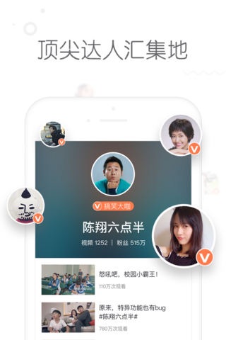 秒拍直播平台app官方版下载 v6.7.90