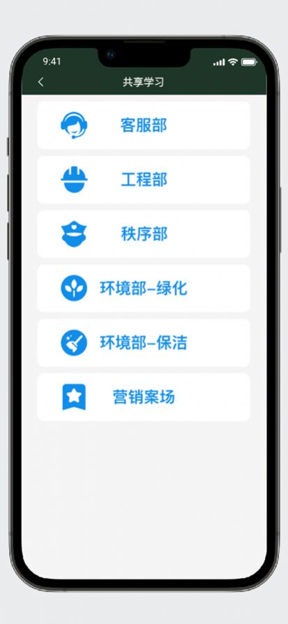 盛和物业app官方下载 1.0