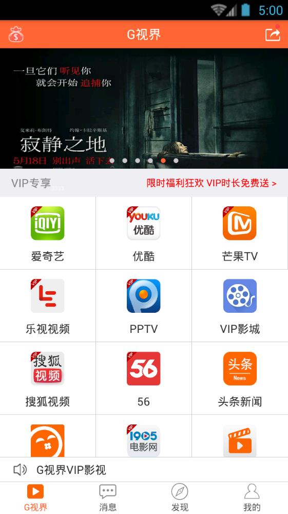 g视界视频软件官方版app下载 v3.3.0