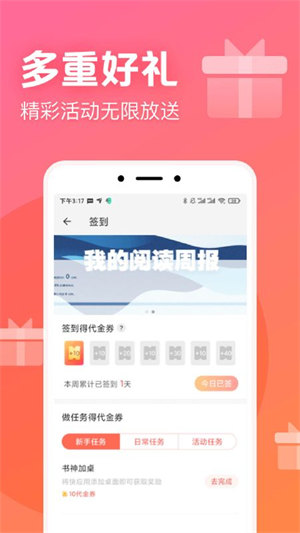 书神小说阅读器app最新手机版下载安装 v1.0.0