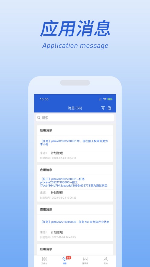 德邻云企业生产app下载 v1.0