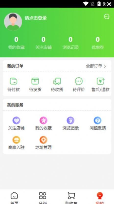 通济智医购物app手机版下载 v1.0.1