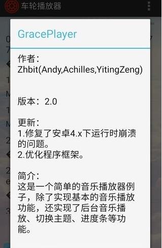 车轮播放器官方app下载手机版 v1.0