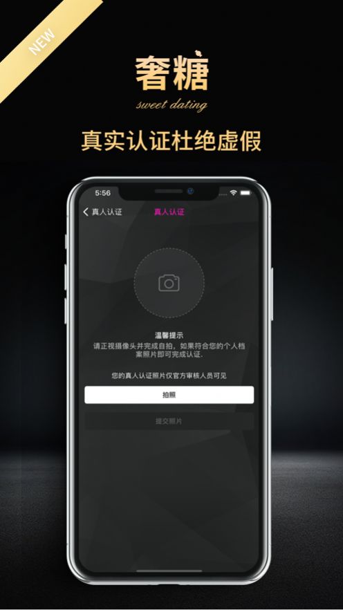 奢糖app手机版软件 v2.4.1