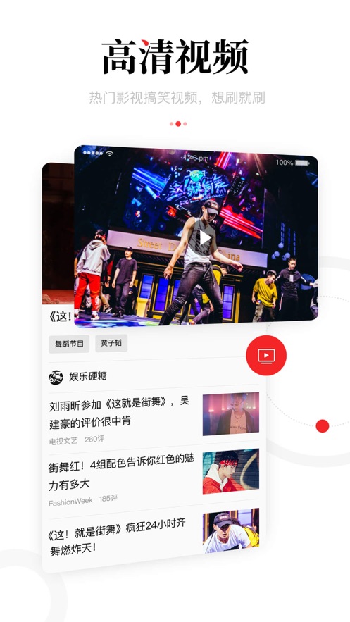 一点资讯身边版app官方下载 v1.0.1.0