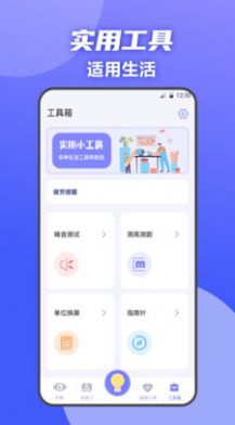 夜间护眼手电筒app手机版 v3.1.3