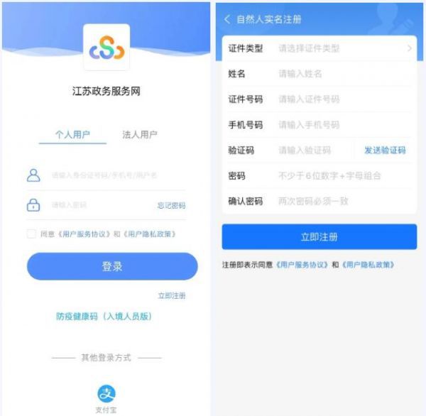 江苏政务服务app宿迁阳光招生手机版下载 v6.7.0