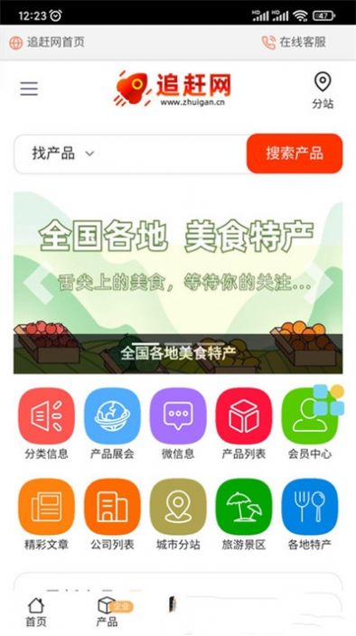 追赶网APP最新版下载 v3.2.6